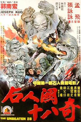 《末世超级第四季》